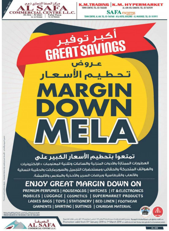 Margin Down Mela - Al Ain