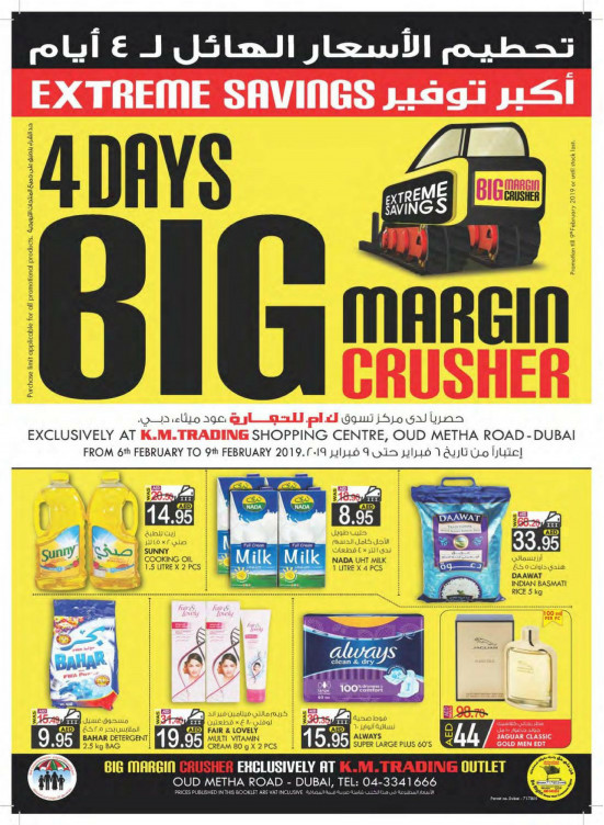 Big Margin Crusher - Dubai