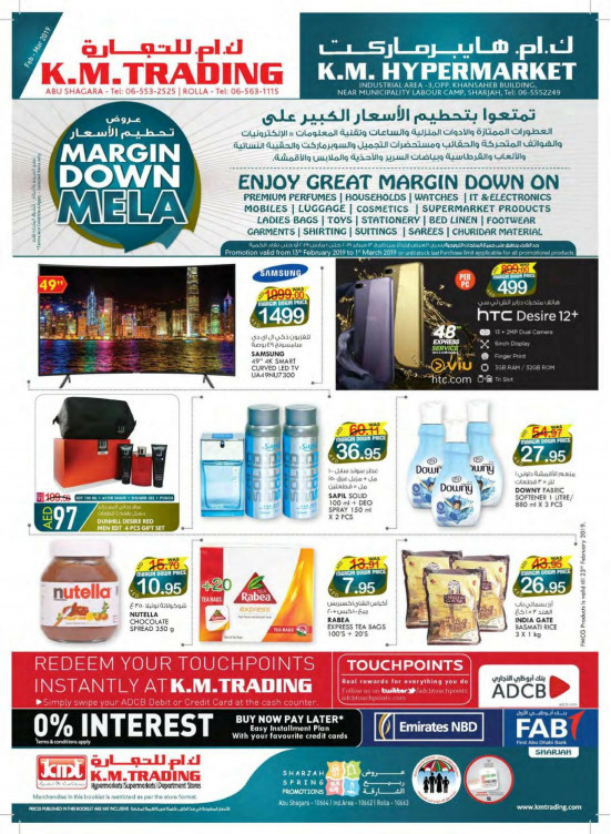 Margin Down Mela - Sharjah