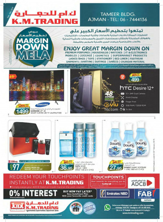 Margin Down Mela - Ajman