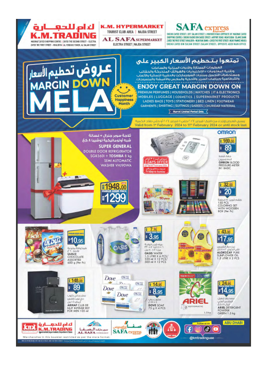 Margin Down Mela - Abu Dhabi