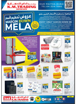 Margin Down Mela - Dubai