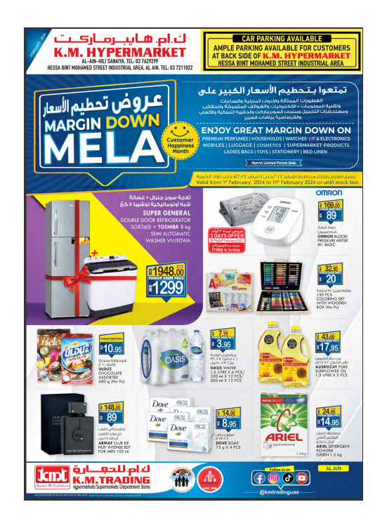 Margin Down Mela - Al Ain