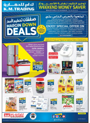 Margin Down Mela - Fujairah