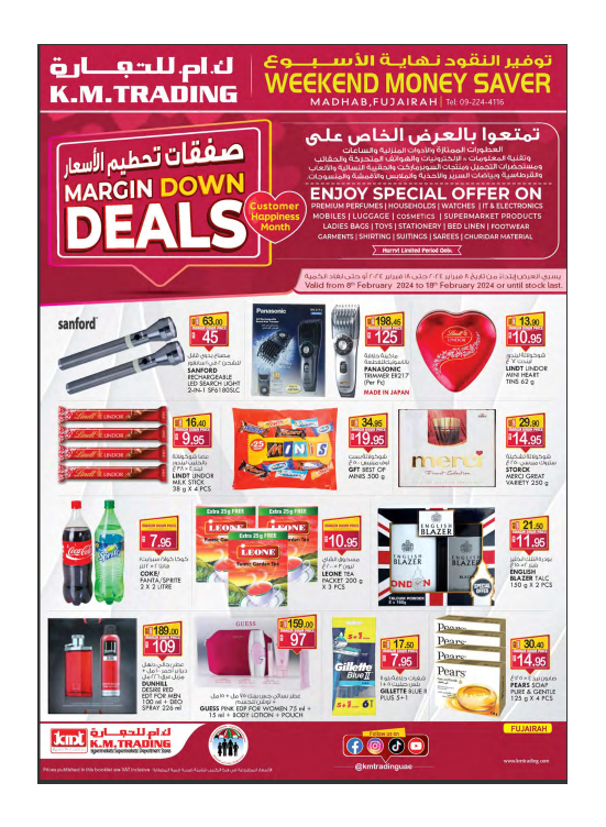 Margin Down Mela - Fujairah