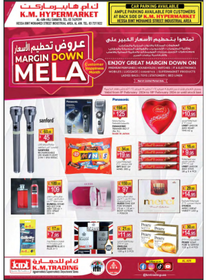 Margin Down Mela - Al Ain