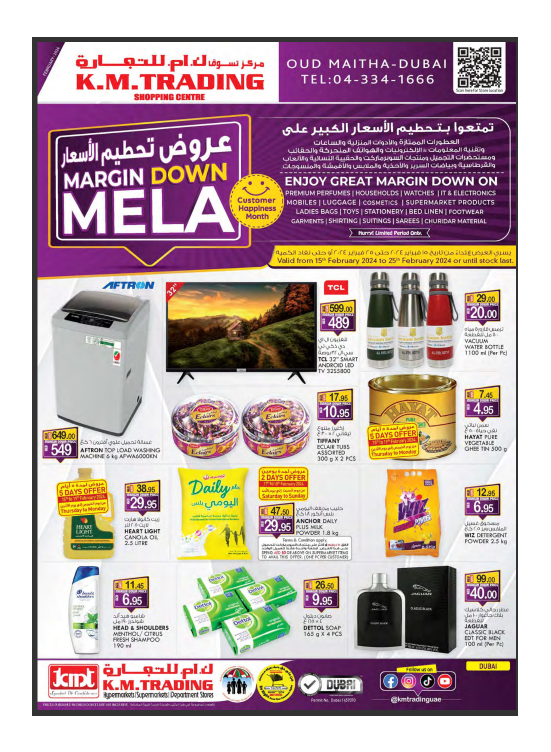 Margin Down Mela - Dubai