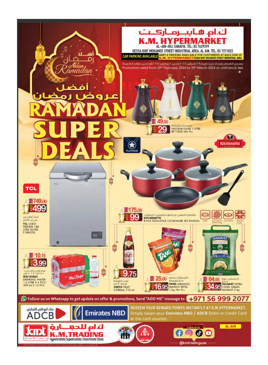 Ramadan Super Deals - Al Ain