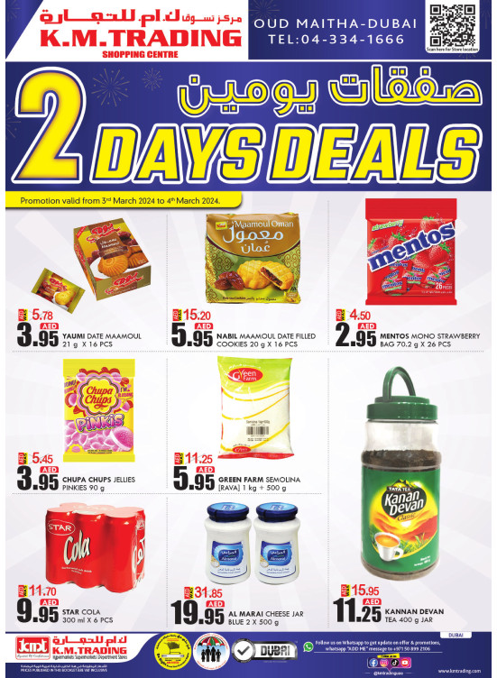 Two Days Deals - Dubai
