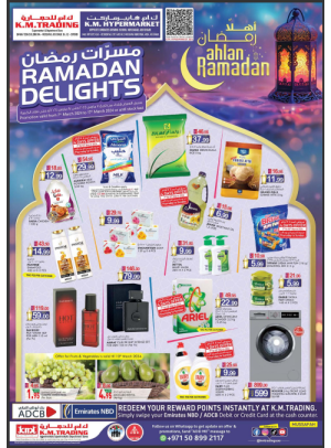 عروض رمضان - فروع مصفح