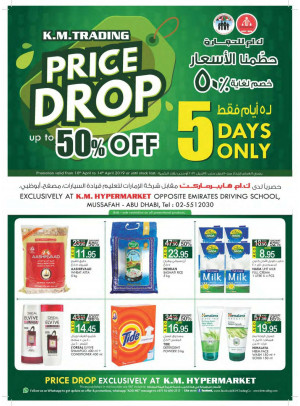 حطمنا الأسعار خصم لغاية 50% - مصفح