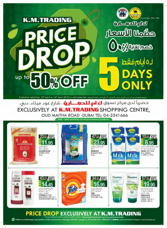 Price Drop Up To 50% Off - Dubai
