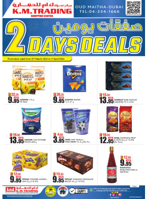 Two Days Deals - Dubai
