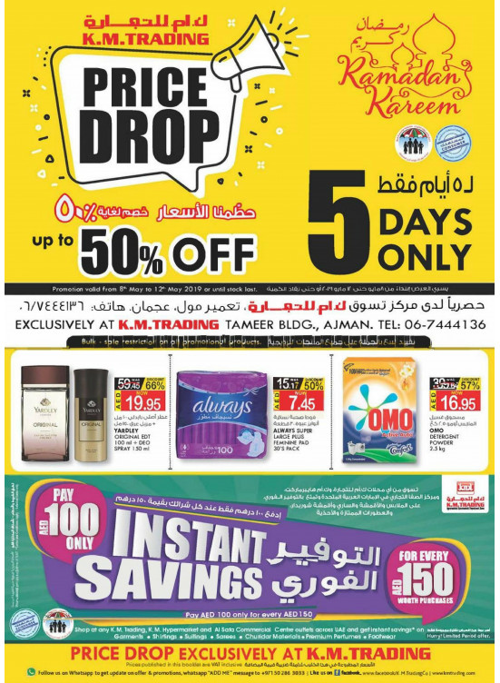 Price Drop Up To 50% Off - Ajman