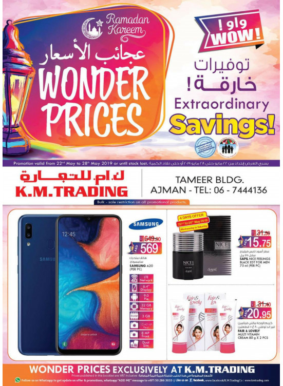 Wonder Prices - Tameer Mall, Ajman