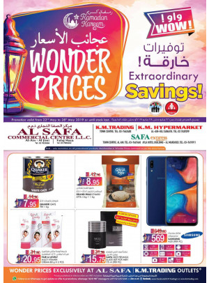 عجائب الأسعار - العين