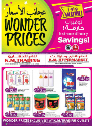 عجائب الأسعار - مصفح