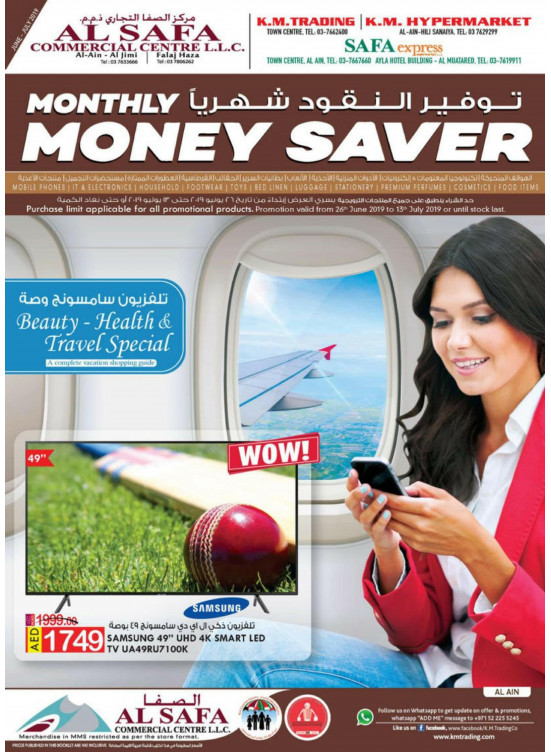 Monthly Money Saver - Al Ain