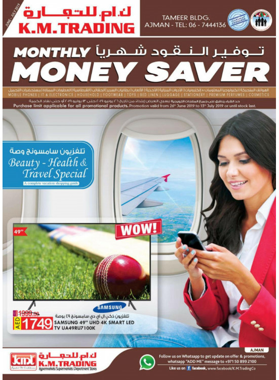 Monthly Money Saver - Ajman