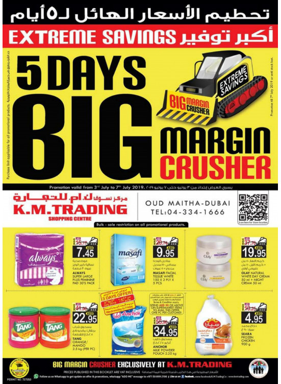 Big Margin Crusher - Dubai