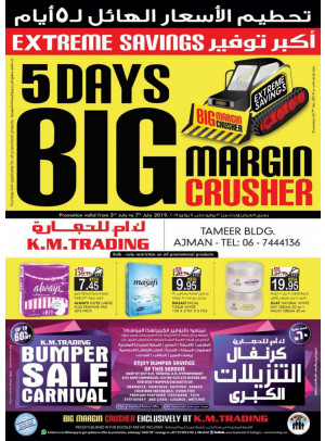 Big Margin Crusher - Ajman
