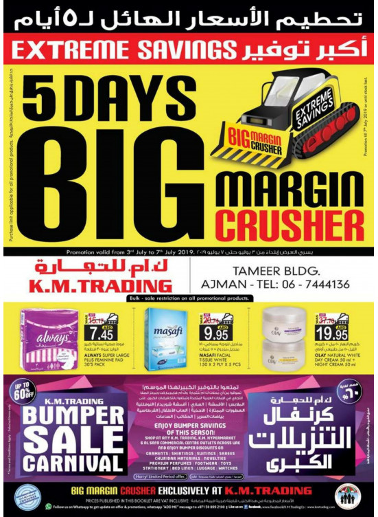 Big Margin Crusher - Ajman