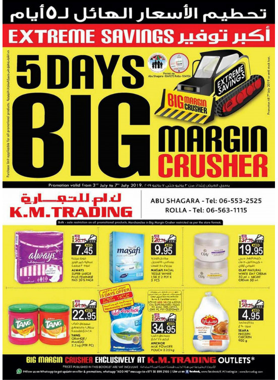 Big Margin Crusher - Sharjah