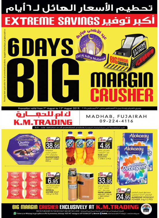 تحطيم الأسعار الهائل - الفجيرة