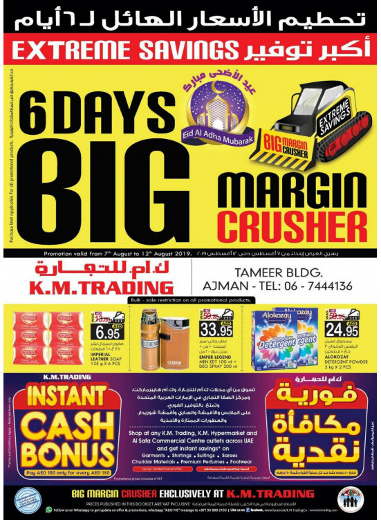 Big Margin Crusher - Tameer Mall, Ajman