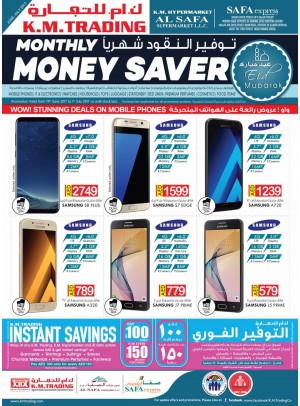 عروض التوفير الشهرية