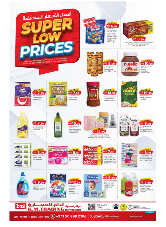 Super Low Prices - Dubai