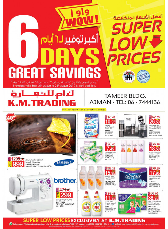 Super Low Prices - Ajman