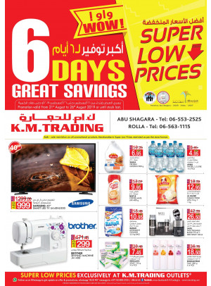 Super Low Prices - Sharjah