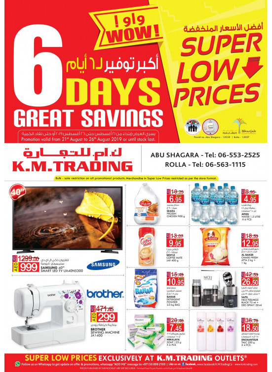 Super Low Prices - Sharjah