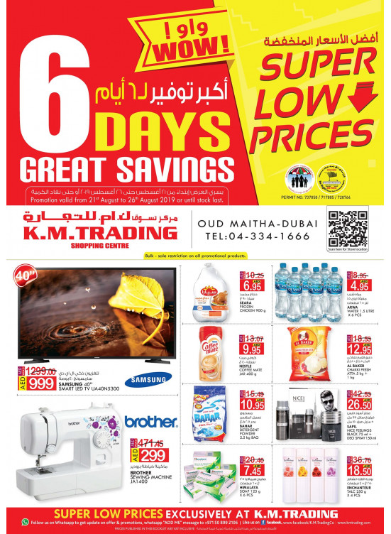 Super Low Prices Dubai from K.M. TRADING until 26th August K.M