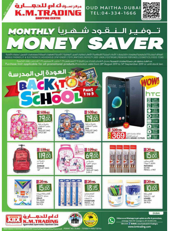 Monthly Money Saver - Dubai