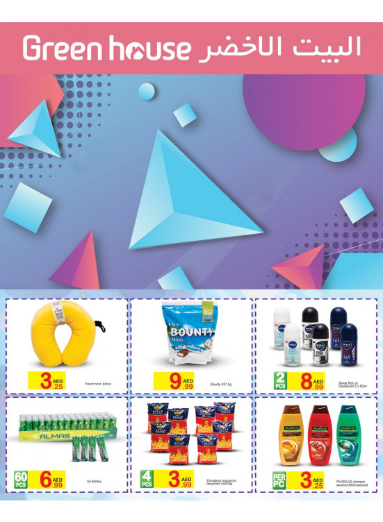 Super Deals