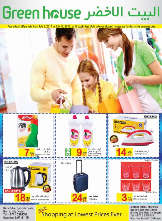 Shopping at Lowest Prices Ever 