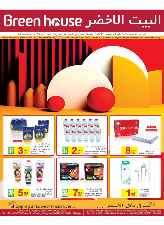 Lowest Prices