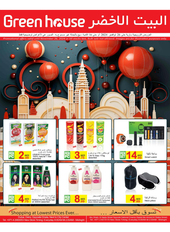 Green House Deals