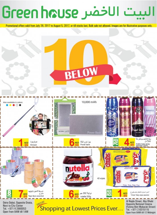 Below 10 Dhs Offers