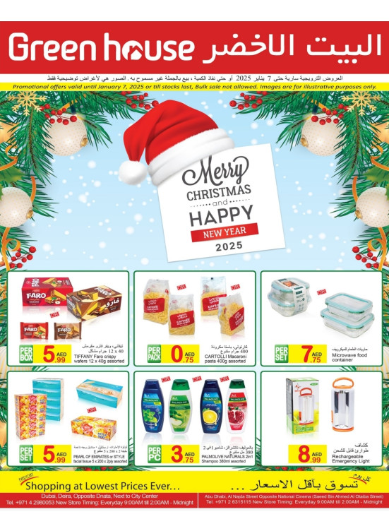 Merry Christmas Deals