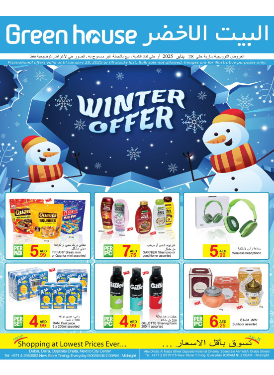 Green House Deals
