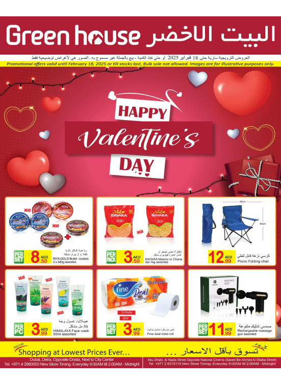 Valentine’s Day Offers
