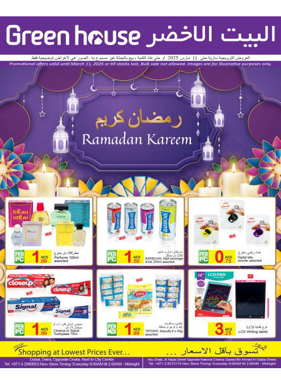 Ramadan Deals