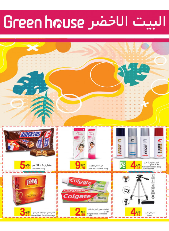 Big Offers