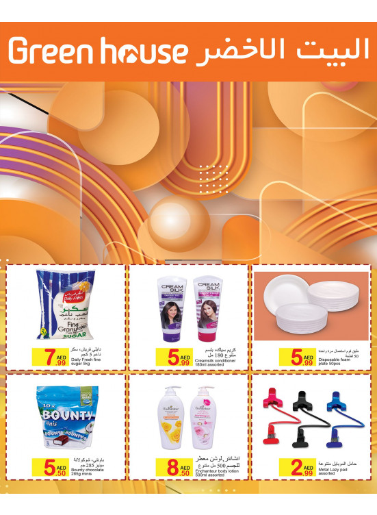 Super Deals