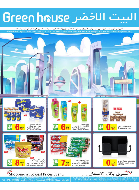 Green House Deals
