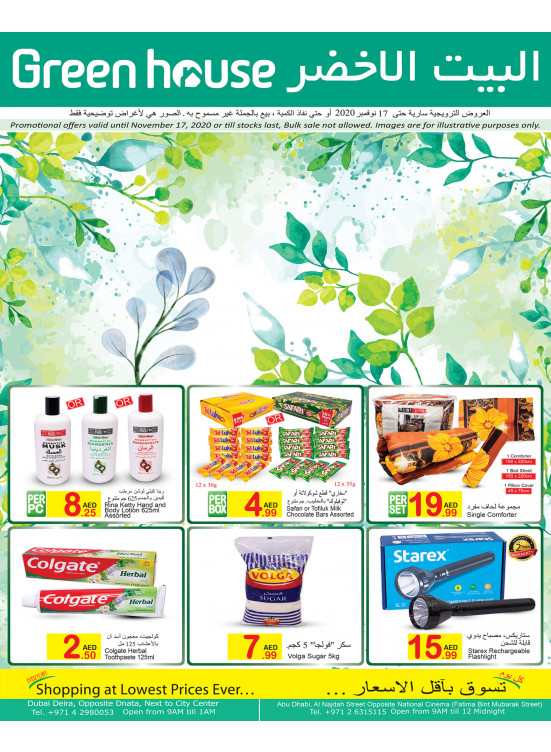 Amazing Offers