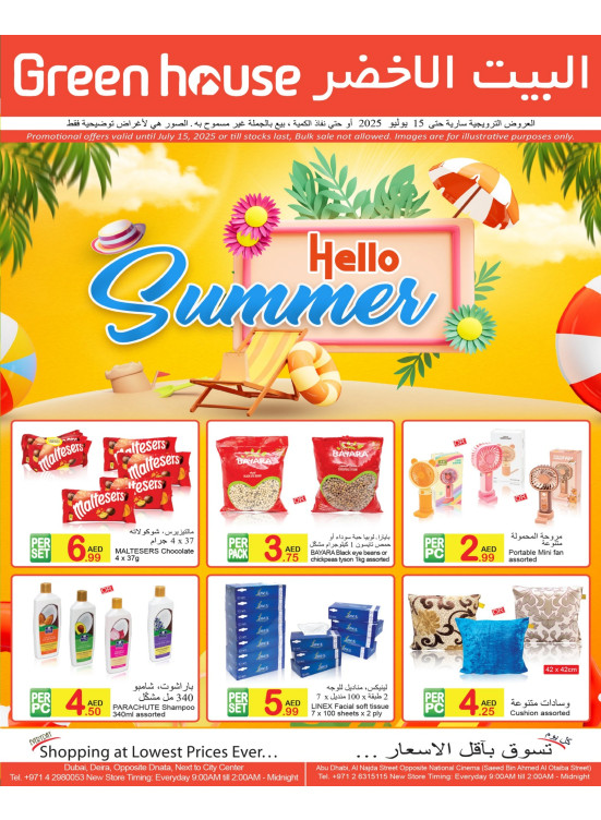 Hello Summer Deals